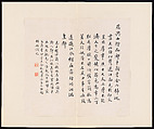 Classic of Spiritual Flight, Attributed to Zhong Shaojing (Chinese, active ca. 713–41), Album of nine leaves; ink on paper, China