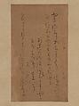 Poem from the Collection of Elegant Flowers (Reikashū), one of the Scented-Paper Fragments (Kōshi-gire), Traditionally attributed to Kodai no Kimi (Koōgimi) (Japanese, active late 10th–early 11th century), Hanging scroll; ink on paper, Japan
