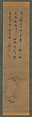 Su Dongpo in a Borrowed Hat, Inscription by Ōsen Keisan (Japanese, 1429–1493), Hanging scroll; ink on paper, Japan