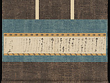 Letter, Shōkadō Shōjō (Japanese, 1584?–1639), Hanging scroll; ink on paper, Japan