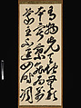 A Gatha (Contemplative Verse) by Fu Daishi (497–569), Bankei Yōtaku (Eitaku) (Japanese, 1622–1693), Hanging scroll; ink on paper, Japan