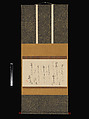 Record of a haiku exchange on kaishi writing paper, Matsuo Bashō (Japanese, 1644–1694), Hanging scroll; ink on paper, Japan