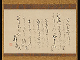 Record of a haiku exchange on kaishi writing paper, Matsuo Bashō (Japanese, 1644–1694), Hanging scroll; ink on paper, Japan