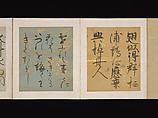 Album of Japanese and Chinese Poems to Sing, Calligraphy by Konoe Nobutada (Japanese, 1565–1614), Album of thirty-six leaves; each on gold, silver, or colored decorated paper, Japan