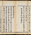 Sutra of the Repentance Ritual of Great Compassion (Cibei daochang chanfa), Volume 1, Woodblock printed book, China
