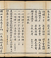 Sutra of the Repentance Ritual of Great Compassion (Cibei daochang chanfa), Volume 1, Woodblock printed book, China
