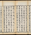 Sutra of the Repentance Ritual of Great Compassion (Cibei daochang chanfa), Volume 1, Woodblock printed book, China