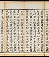 Sutra of the Repentance Ritual of Great Compassion (Cibei daochang chanfa), Volume 1, Woodblock printed book, China