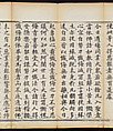 Sutra of the Repentance Ritual of Great Compassion (Cibei daochang chanfa), Volume 1, Woodblock printed book, China
