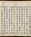 Sutra of the Repentance Ritual of Great Compassion (Cibei daochang chanfa), Volume 1, Woodblock printed book, China