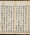 Sutra of the Repentance Ritual of Great Compassion (Cibei daochang chanfa), Volume 1, Woodblock printed book, China