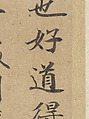 Classic of Spiritual Flight, Attributed to Zhong Shaojing (Chinese, active ca. 713–41), Album of nine leaves; ink on paper, China