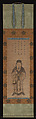 Tenjin Traveling to China, Attributed to Tōsai (Japanese, active late 15th century), Hanging scroll; ink and color on silk, Japan