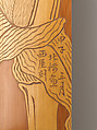 Wrist rest decorated with an ear of corn and snail, Jin Xiya (Chinese, 1890–1979), Bamboo carved in relief, China
