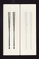 Book 1, Page 16, 17 Ink rubbings of bamboo carvings by Jin Xiya, Jin Xiya (Chinese, 1890–1979), Three volumes of rubbings; ink on paper, China