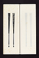 Book 1, Page 22, 23 Ink rubbings of bamboo carvings by Jin Xiya, Jin Xiya (Chinese, 1890–1979), Three volumes of rubbings; ink on paper, China