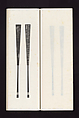 Book 1, Page 26, 27 Ink rubbings of bamboo carvings by Jin Xiya, Jin Xiya (Chinese, 1890–1979), Three volumes of rubbings; ink on paper, China