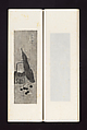 Ink rubbings of bamboo carvings by Jin Xiya, Jin Xiya (Chinese, 1890–1979), Three volumes of rubbings; ink on paper, China