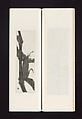Ink rubbings of bamboo carvings by Jin Xiya, Jin Xiya (Chinese, 1890–1979), Three volumes of rubbings; ink on paper, China