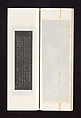 Ink rubbings of bamboo carvings by Jin Xiya, Jin Xiya (Chinese, 1890–1979), Three volumes of rubbings; ink on paper, China