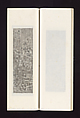 Ink rubbings of bamboo carvings by Jin Xiya, Jin Xiya (Chinese, 1890–1979), Three volumes of rubbings; ink on paper, China