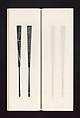 Ink rubbings of bamboo carvings by Jin Xiya, Jin Xiya (Chinese, 1890–1979), Three volumes of rubbings; ink on paper, China