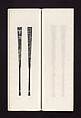 Ink rubbings of bamboo carvings by Jin Xiya, Jin Xiya (Chinese, 1890–1979), Three volumes of rubbings; ink on paper, China