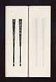 Ink rubbings of bamboo carvings by Jin Xiya, Jin Xiya (Chinese, 1890–1979), Three volumes of rubbings; ink on paper, China