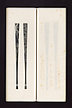 Ink rubbings of bamboo carvings by Jin Xiya, Jin Xiya (Chinese, 1890–1979), Three volumes of rubbings; ink on paper, China