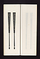 Ink rubbings of bamboo carvings by Jin Xiya, Jin Xiya (Chinese, 1890–1979), Three volumes of rubbings; ink on paper, China