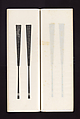 Ink rubbings of bamboo carvings by Jin Xiya, Jin Xiya (Chinese, 1890–1979), Three volumes of rubbings; ink on paper, China