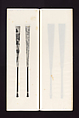 Ink rubbings of bamboo carvings by Jin Xiya, Jin Xiya (Chinese, 1890–1979), Three volumes of rubbings; ink on paper, China