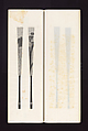 Ink rubbings of bamboo carvings by Jin Xiya, Jin Xiya (Chinese, 1890–1979), Three volumes of rubbings; ink on paper, China