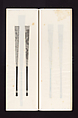 Ink rubbings of bamboo carvings by Jin Xiya, Jin Xiya (Chinese, 1890–1979), Three volumes of rubbings; ink on paper, China