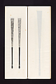 Ink rubbings of bamboo carvings by Jin Xiya, Jin Xiya (Chinese, 1890–1979), Three volumes of rubbings; ink on paper, China