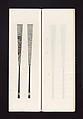 Ink rubbings of bamboo carvings by Jin Xiya, Jin Xiya (Chinese, 1890–1979), Three volumes of rubbings; ink on paper, China