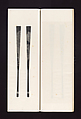 Ink rubbings of bamboo carvings by Jin Xiya, Jin Xiya (Chinese, 1890–1979), Three volumes of rubbings; ink on paper, China