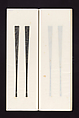 Ink rubbings of bamboo carvings by Jin Xiya, Jin Xiya (Chinese, 1890–1979), Three volumes of rubbings; ink on paper, China