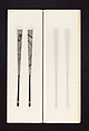 Ink rubbings of bamboo carvings by Jin Xiya, Jin Xiya (Chinese, 1890–1979), Three volumes of rubbings; ink on paper, China