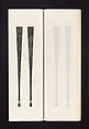 Ink rubbings of bamboo carvings by Jin Xiya, Jin Xiya (Chinese, 1890–1979), Three volumes of rubbings; ink on paper, China