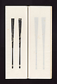 Ink rubbings of bamboo carvings by Jin Xiya, Jin Xiya (Chinese, 1890–1979), Three volumes of rubbings; ink on paper, China