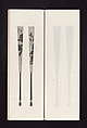 Ink rubbings of bamboo carvings by Jin Xiya, Jin Xiya (Chinese, 1890–1979), Three volumes of rubbings; ink on paper, China