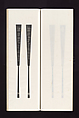 Ink rubbings of bamboo carvings by Jin Xiya, Jin Xiya (Chinese, 1890–1979), Three volumes of rubbings; ink on paper, China