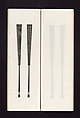 Ink rubbings of bamboo carvings by Jin Xiya, Jin Xiya (Chinese, 1890–1979), Three volumes of rubbings; ink on paper, China