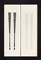 Ink rubbings of bamboo carvings by Jin Xiya, Jin Xiya (Chinese, 1890–1979), Three volumes of rubbings; ink on paper, China