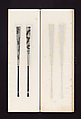 Ink rubbings of bamboo carvings by Jin Xiya, Jin Xiya (Chinese, 1890–1979), Three volumes of rubbings; ink on paper, China