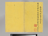 Model Calligraphies from the “Hall of Three Rarities” (Sanxitang) and the 