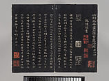 Model Calligraphies from the “Hall of Three Rarities” (Sanxitang) and the 