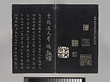 Model Calligraphies from the “Hall of Three Rarities” (Sanxitang) and the 