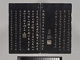 Model Calligraphies from the “Hall of Three Rarities” (Sanxitang) and the 